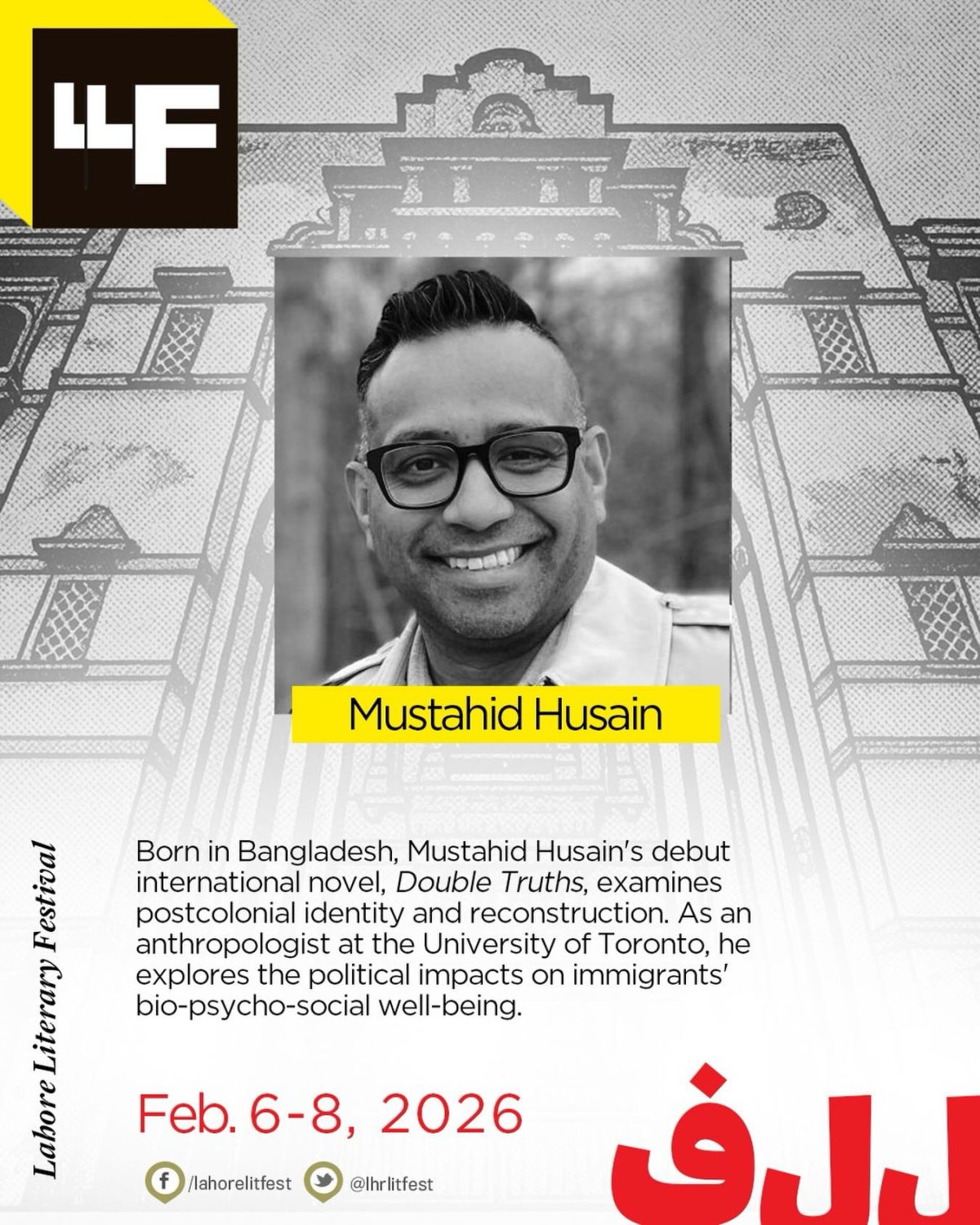 Lahore Literary Festival